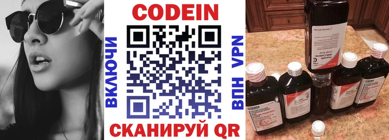 где продают   Новый Уренгой  Codein Purple Drank 