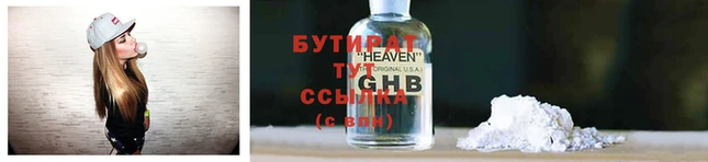 кристаллы Богородицк