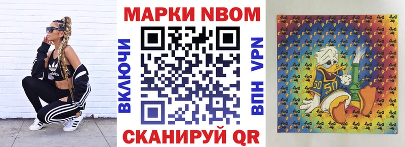 Наркотические марки 1,8мг  мориарти клад  Новый Уренгой 