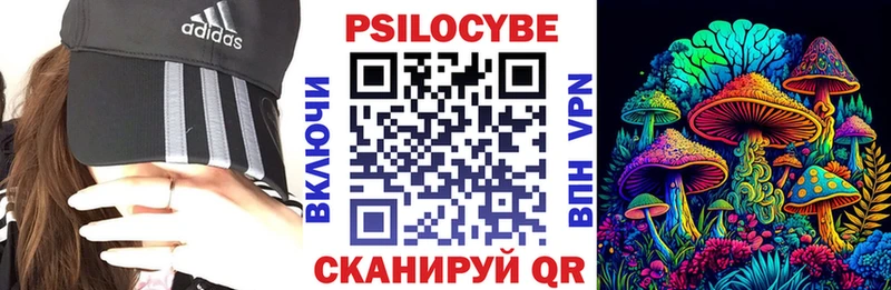 Псилоцибиновые грибы мухоморы Новый Уренгой